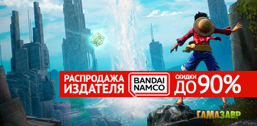 Цифровая дистрибуция - Распродажа хитов BANDAI NAMCO!